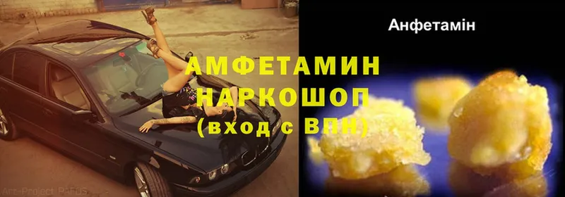 Amphetamine 97%  мега рабочий сайт  Заволжье 