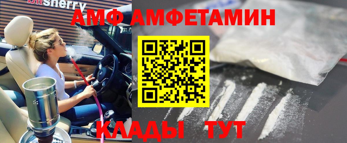 АМФ Premium Заволжье