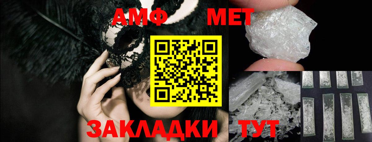 АМФЕТАМИН Premium Заволжье