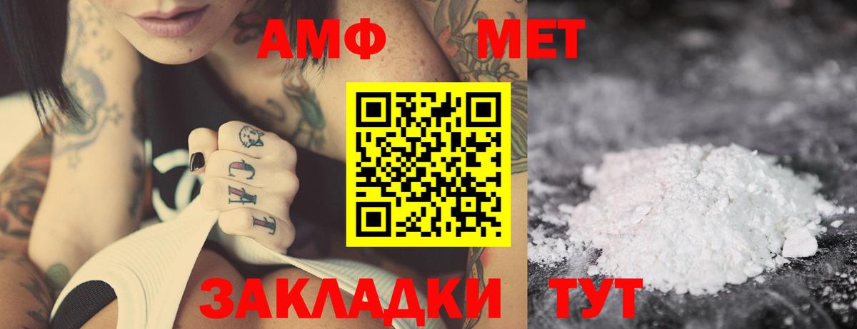 АМФ 98%  АМФ  Заволжье  Амфетамин  Вход с VPN 