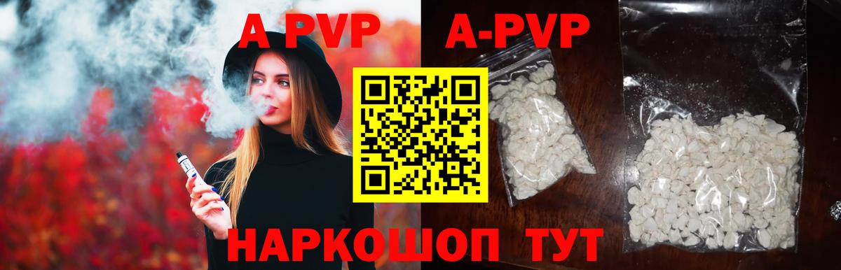 Alpha PVP Crystall Заволжье