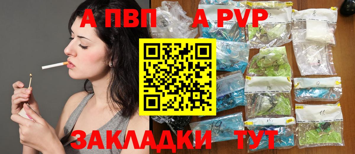 Alpha PVP  Заволжье  A PVP мука  Alpha PVP крисы CK  APVP Crystall 