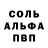 Alpha-PVP кристаллы Crow attacc
