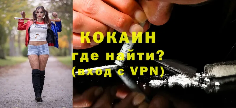 КОКАИН VHQ  Заволжье 