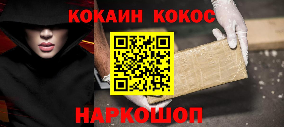 Кокаин Боливия  КОКАИН  Заволжье  Вход с VPN  КОКАИН VHQ 