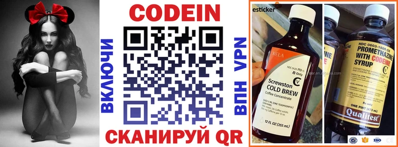 Codein напиток Lean (лин)  дарнет шоп  MEGA маркетплейс  Заволжье 