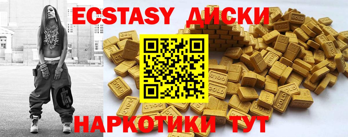 ЭКСТАЗИ 300 mg Заволжье