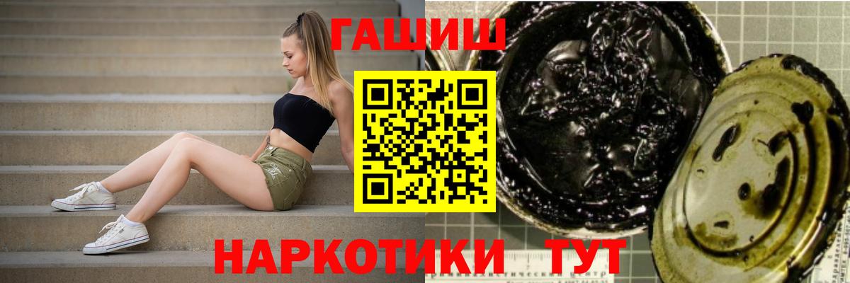 Гашиш AMNESIA HAZE  ГАШ гашик  Вход с VPN  Заволжье 