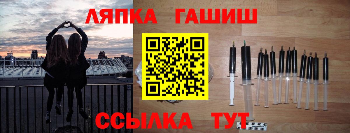 ГАШИШ гашик Заволжье