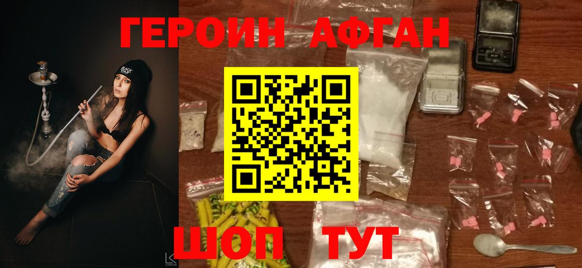 Заволжье  Героин VHQ  Вход с VPN 