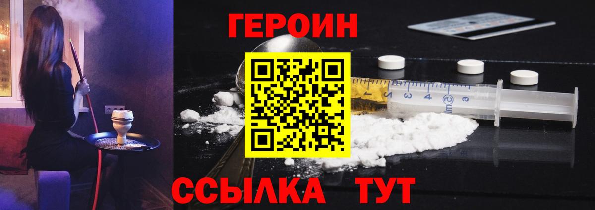 Героин VHQ  Заволжье 