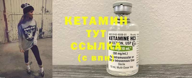 Кетамин ketamine  ОМГ ОМГ ONION  Заволжье 