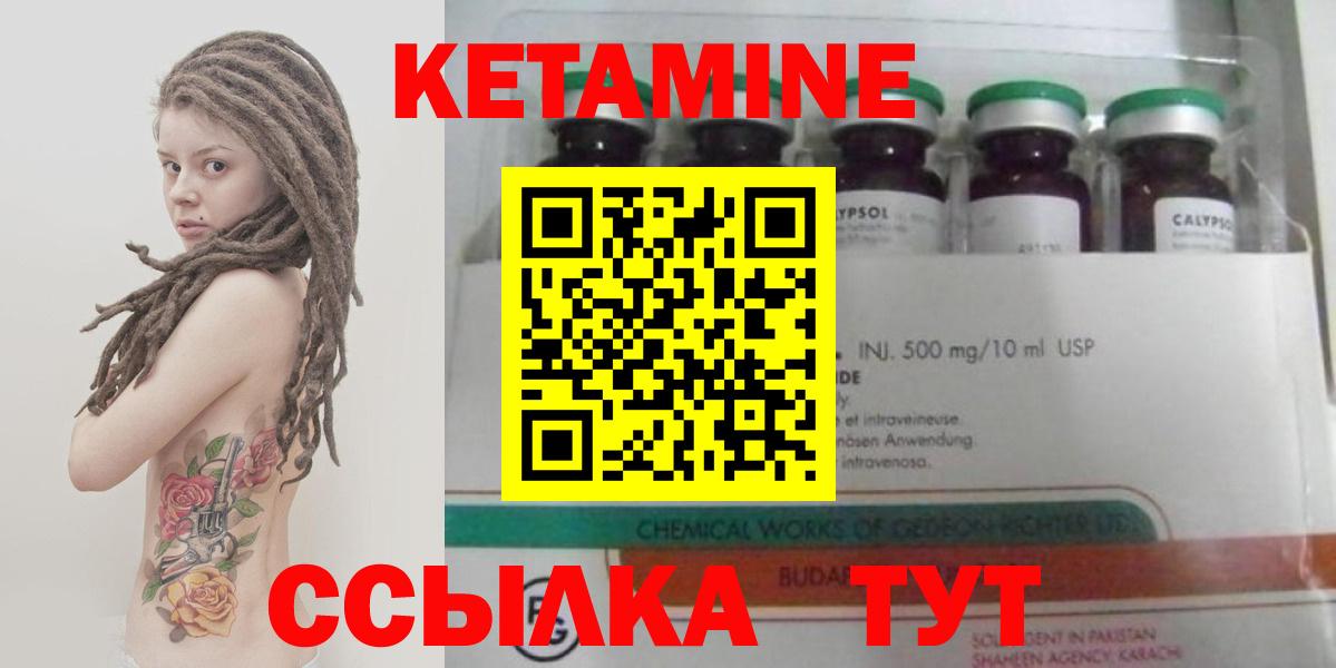 Кетамин VHQ  КЕТАМИН ketamine  Заволжье 