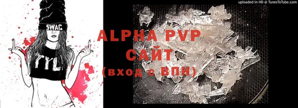 альфа пвп VHQ Осташков