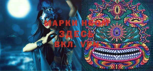 альфа пвп VHQ Осташков