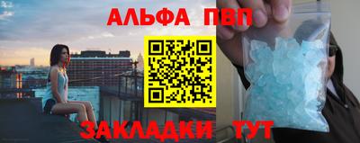 альфа пвп Гусев