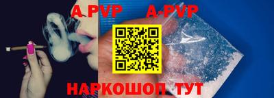 альфа пвп Гусиноозёрск