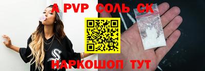 альфа пвп Гусев