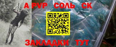 альфа пвп Гусиноозёрск