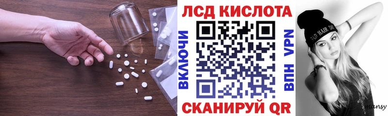 LSD-25 экстази кислота Заволжье