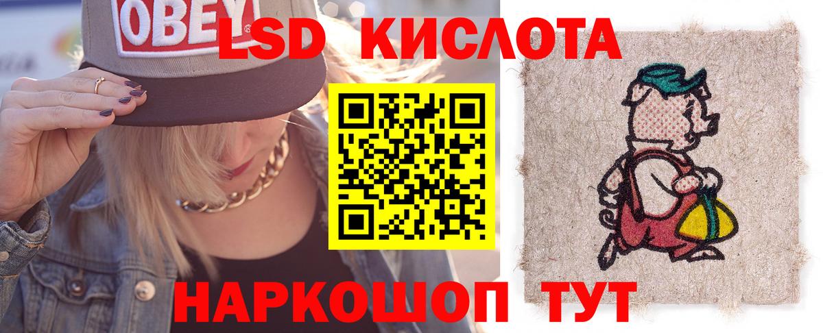 LSD-25 экстази кислота Заволжье