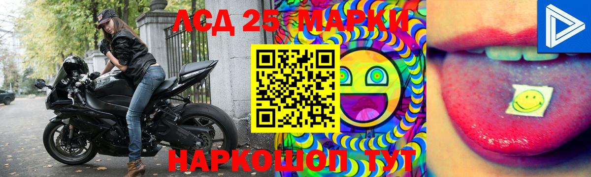 ЛСД экстази кислота  Лсд 25 экстази кислота  Заволжье 