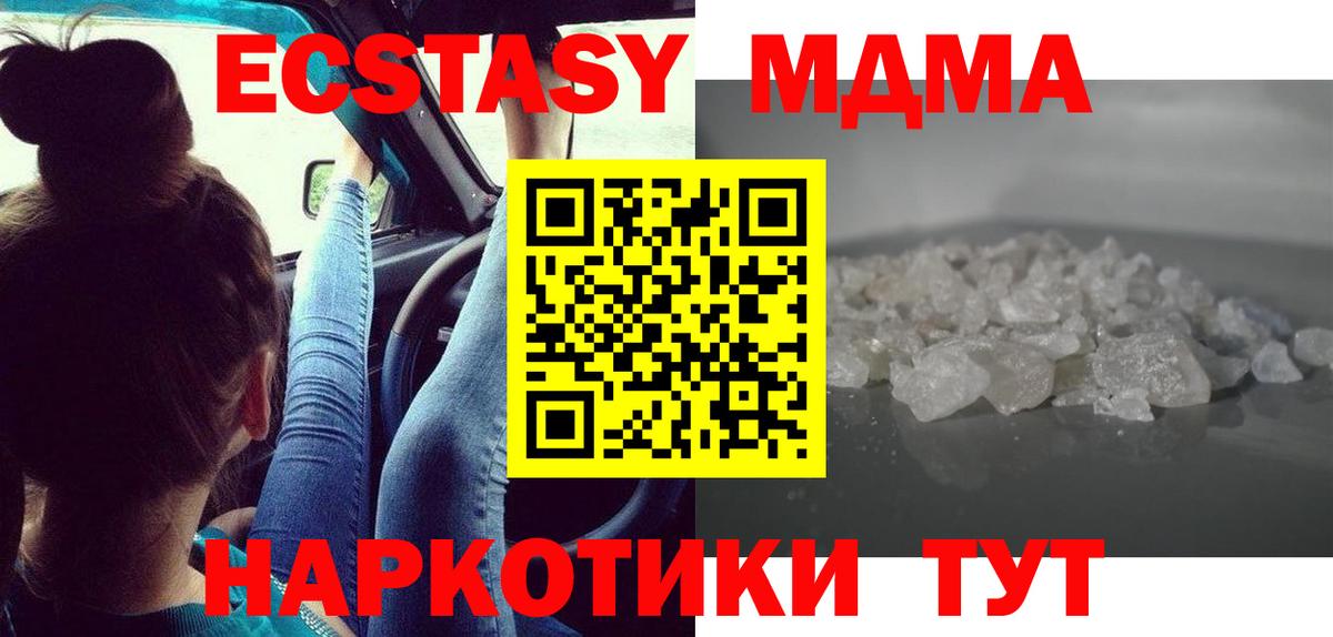 MDMA Molly  Вход с VPN  Заволжье  MDMA crystal 