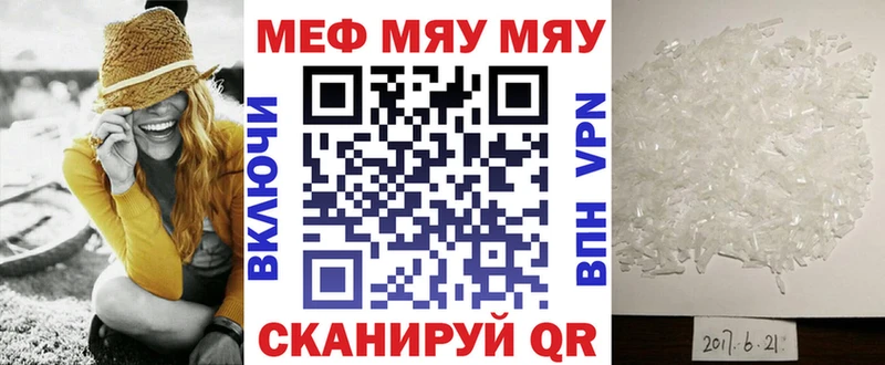 МЯУ-МЯУ мука  Заволжье 