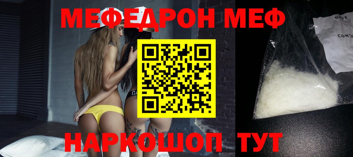 МЕФ  Заволжье