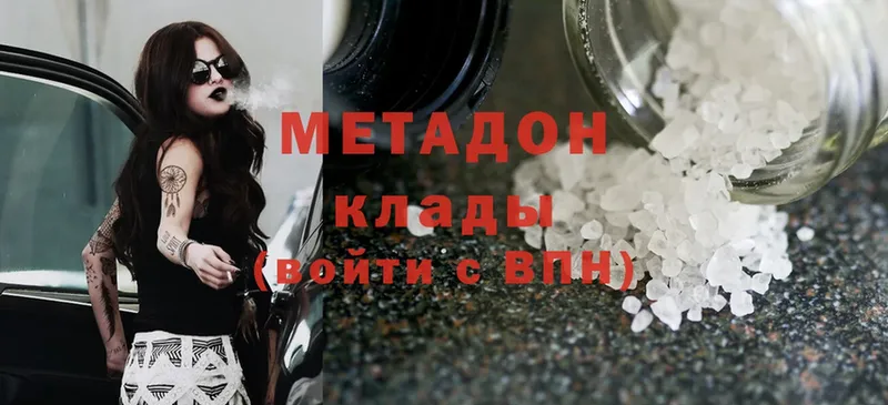 МЕТАДОН methadone  Заволжье 