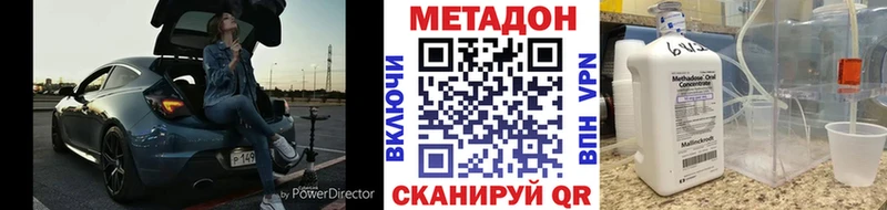 Метадон белоснежный  МЕГА вход  Заволжье 