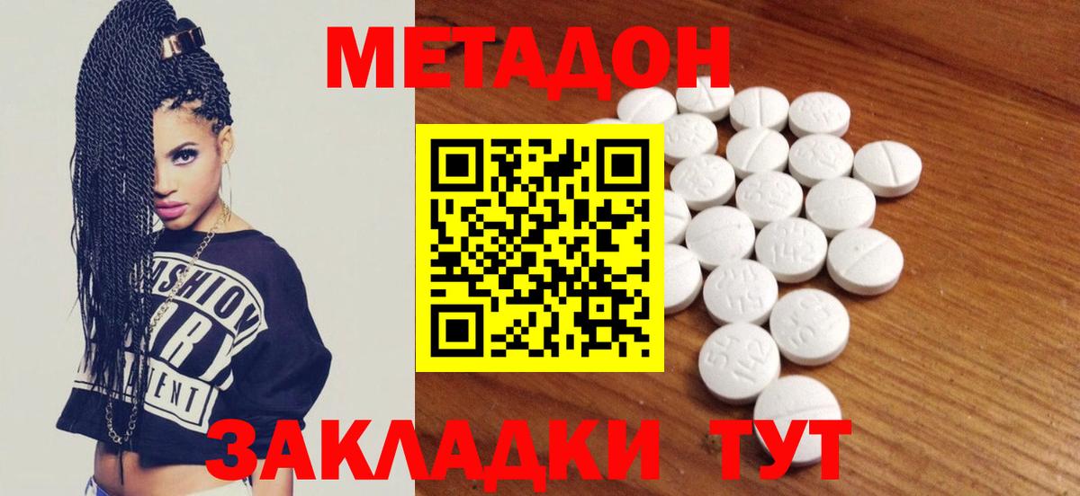 гидра ссылки  Вход с VPN  Заволжье  Метадон methadone  Метадон белоснежный 