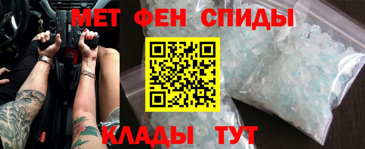 Первитин мет Заволжье