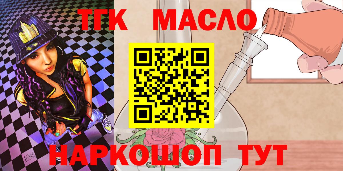 Дистиллят ТГК вейп с тгк  Заволжье  ТГК вейп 