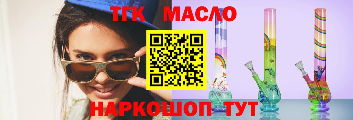 Дистиллят ТГК вейп  Вход с VPN  Заволжье 