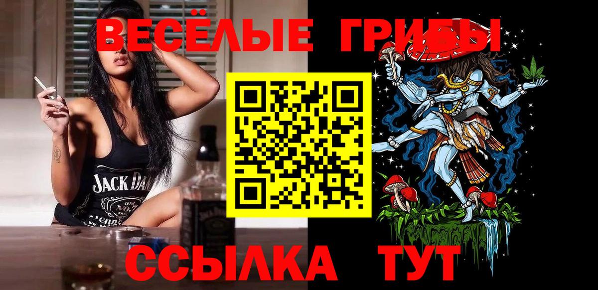 Галлюциногенные грибы мухоморы Заволжье